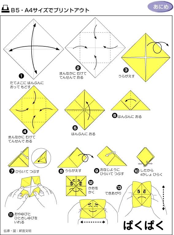 100种折纸大全儿童,孩子能玩8分钟的折纸