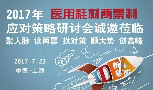 一家医械企业状告国家工商总局商标委，结局是……