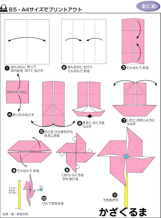 100种折纸大全儿童,孩子能玩8分钟的折纸