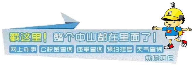中山新晋景点,中山新增室内景点