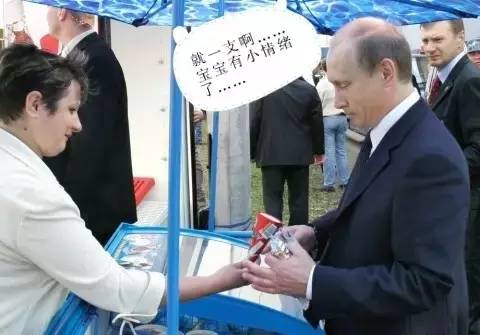 普京送给中国的冰淇淋,俄罗斯普京推荐的冰淇淋