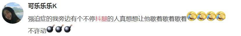 抖腿那么爽，这是病吗？爱抖腿要戒掉吗？