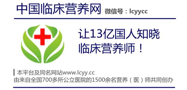 营养科的发展与规划,北京协和临床营养科