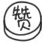 发现自己胸肌会动,为什么胸肌会自己动