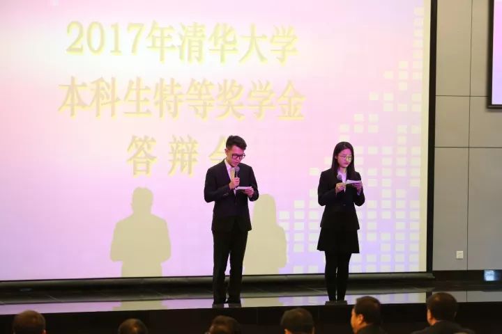 清华大学特奖答辩结束语,2019年清华大学特等奖答辩