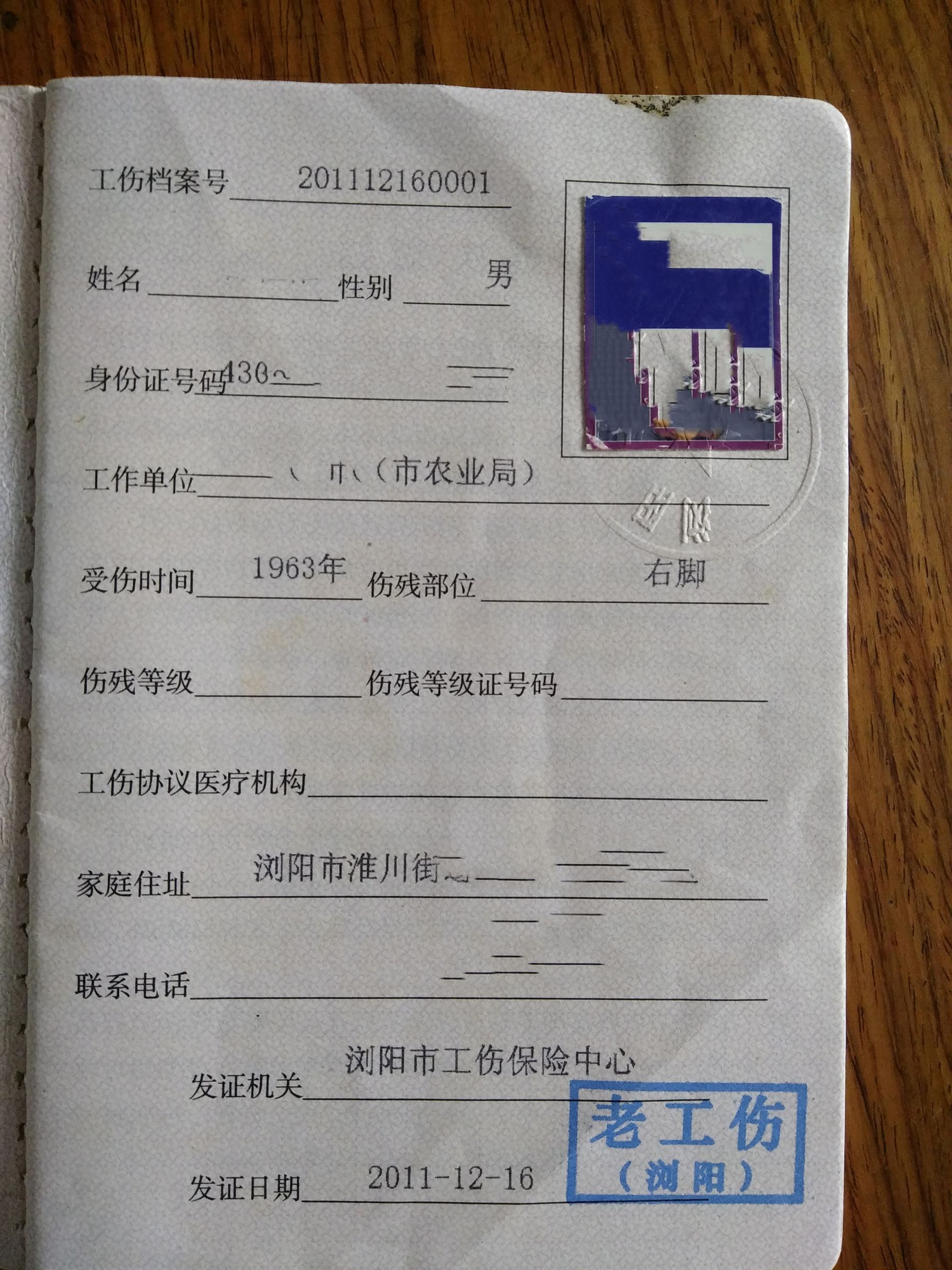 10级工伤需求带什么资料去社保局,单位申请工伤认定需求职工出院吗