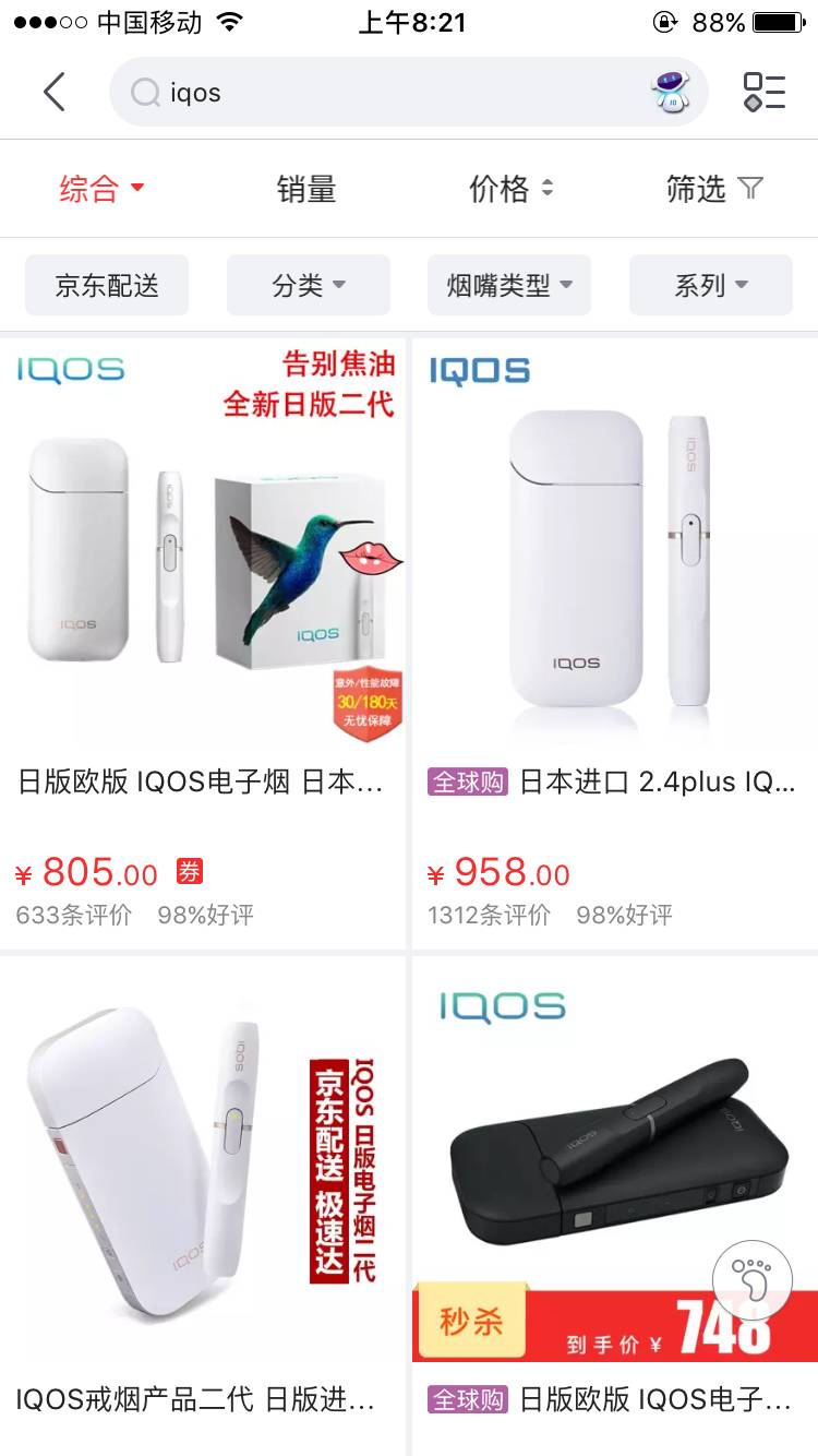 禁令下的出售增长通顺吗,iqoo禁止权限后app不断提醒