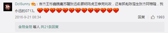快男兄弟时隔6年首次荧幕重聚,快男兄弟