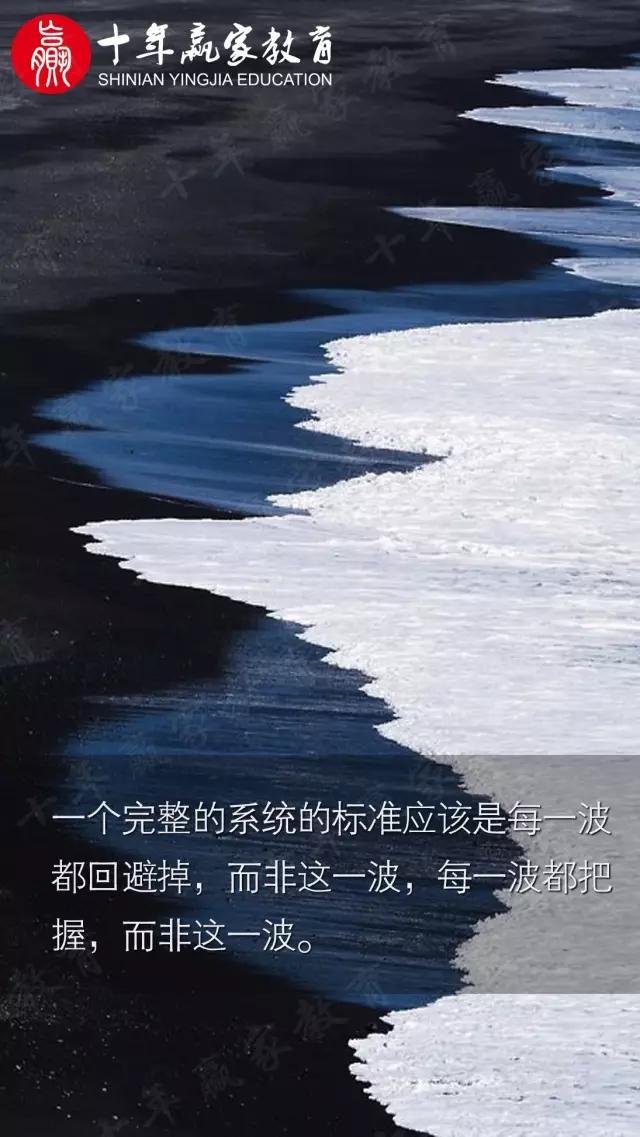 李尧：一个完整的系统，可以把握和回避达到标准的机会或风险