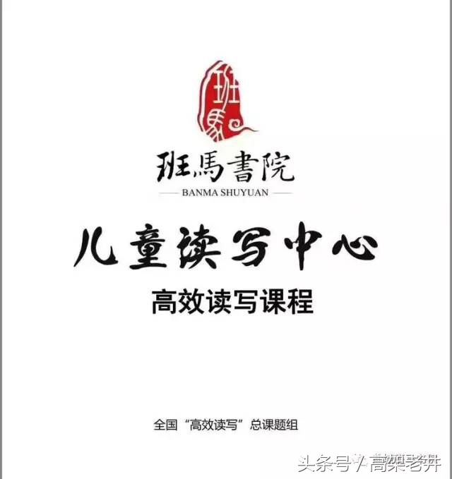 读真书，写美文，做善事——班马书院教会孩子浏览的价值和意义