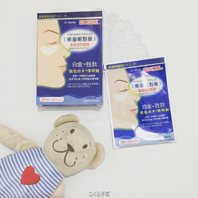 除了眼霜，你还需求这个神助攻