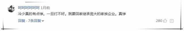 淘宝权：打职业的家里都很穷，但第一眼看冷少的穿着就不简单