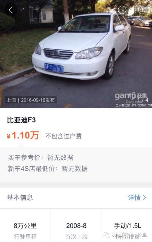 这几款二手车的通病，你认同吗？