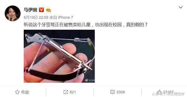 马伊琍转发的文章,马伊琍网络评论