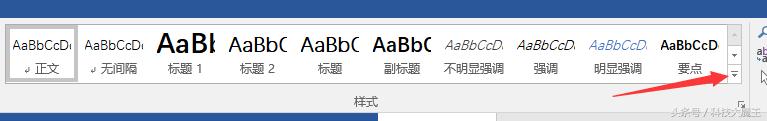 电脑小白怎么调文字格式,电脑小白编辑文字步骤