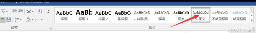 电脑小白怎么调文字格式,电脑小白编辑文字步骤
