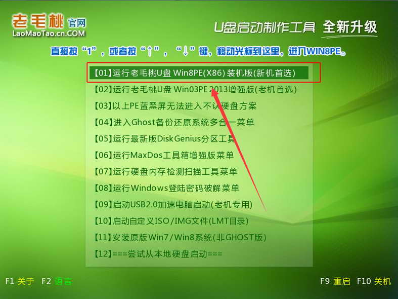 电脑系统故障不求人，U盘重装电脑系统图文教程