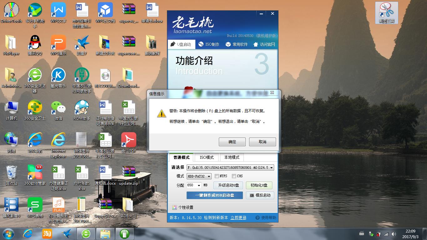 电脑系统故障不求人，U盘重装电脑系统图文教程