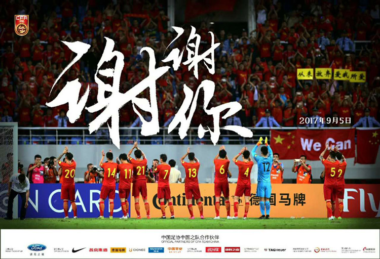 以胜利告别世界杯,以胜利收官