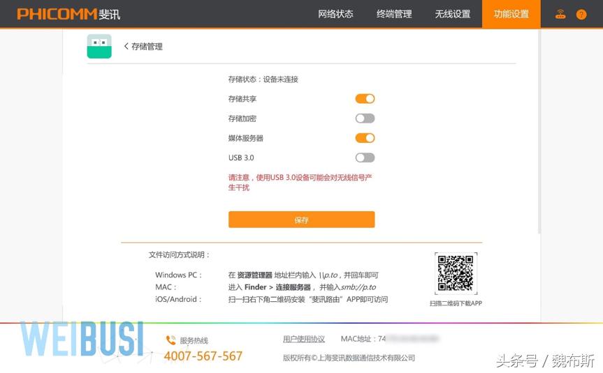 斐讯路由器k3c说明,路由器遇见什么会信号差