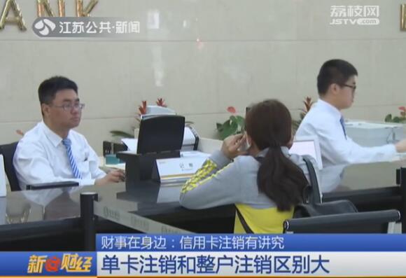 信用卡激活后不用可以注销吗,银行信用卡不用了需求注销吗