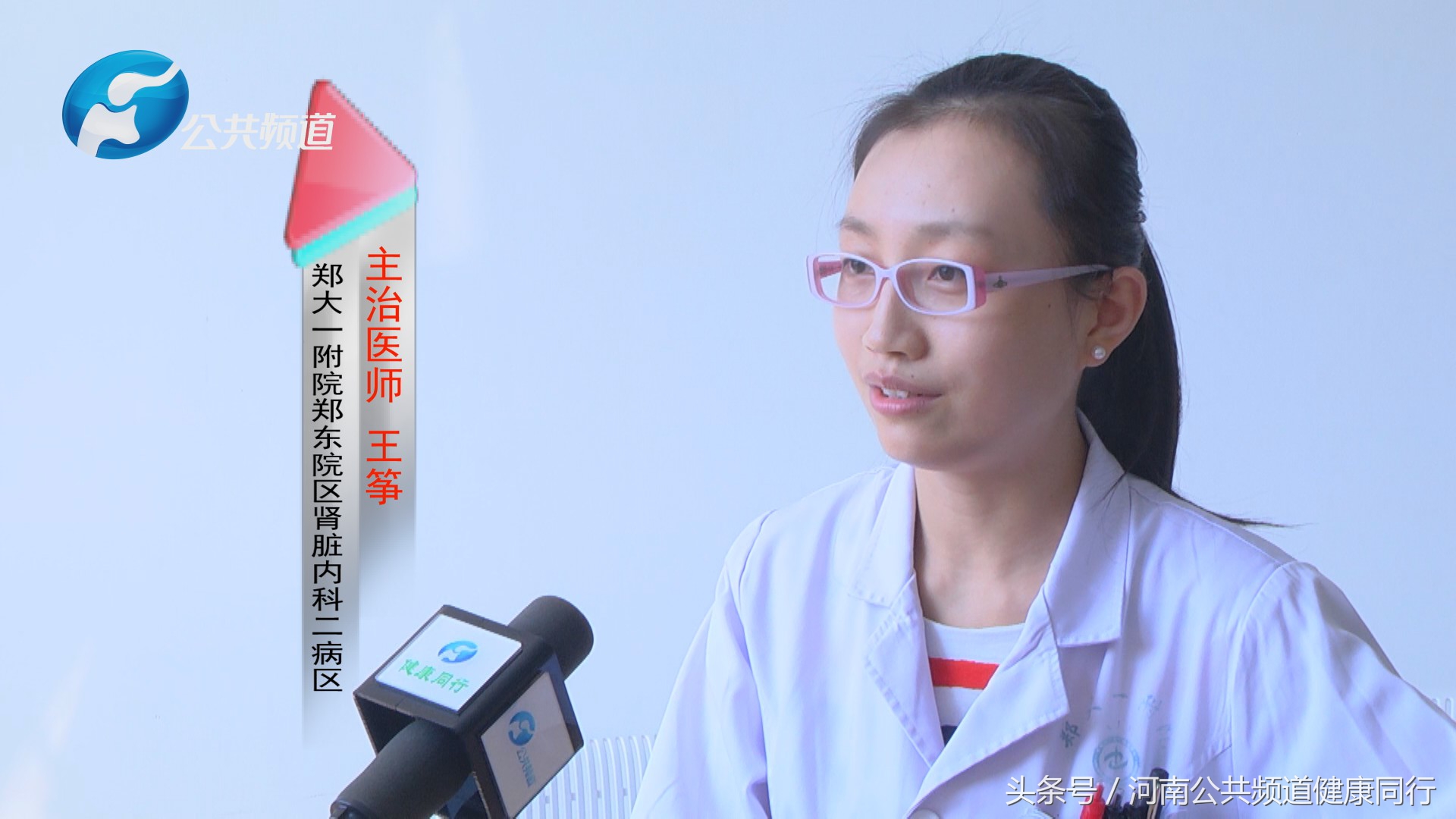 郑大一附院肾脏病医院院长赵占正：心无怨路无悔