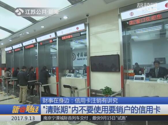 信用卡激活后不用可以注销吗,银行信用卡不用了需求注销吗