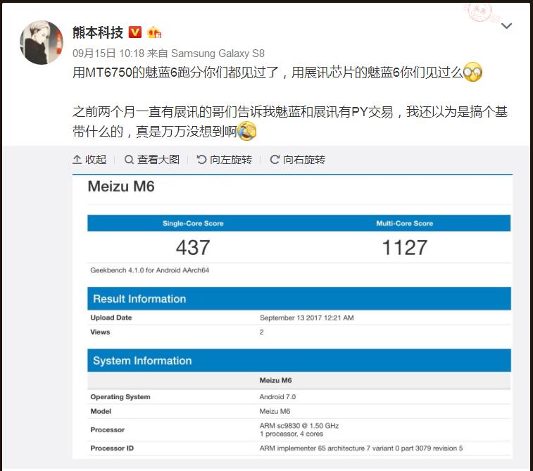 魅蓝6为何用展讯处理器，真的有那么差吗？