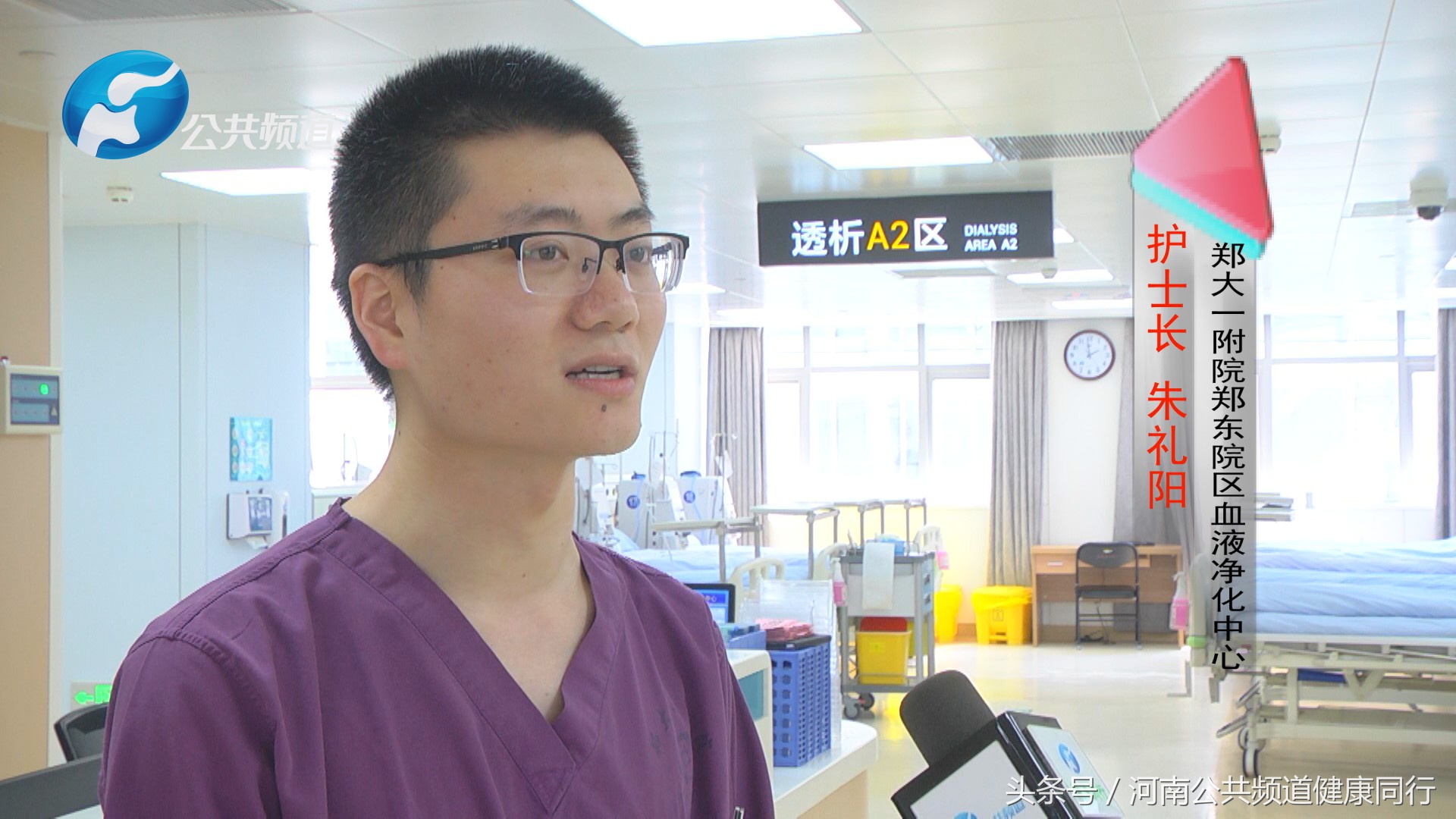 郑大一附院肾脏病医院院长赵占正：心无怨路无悔