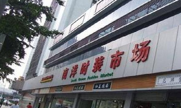 深圳中高档服装批发市场在哪,深圳东洋服装批发市场在哪个区