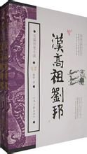 刘姓的起源和历史人物,刘姓的来源和历史名人