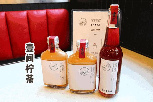 深圳打卡奶茶,深圳老街好喝的奶茶