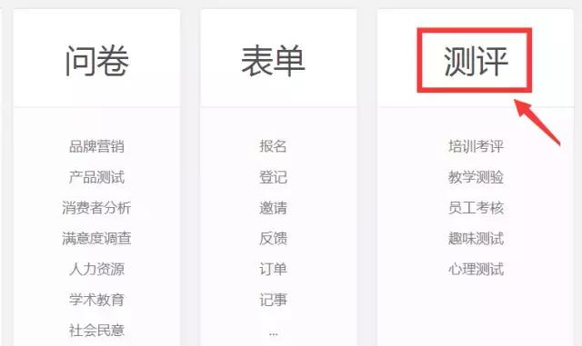 自从用了问卷网测评，批改试卷再不是苦差事