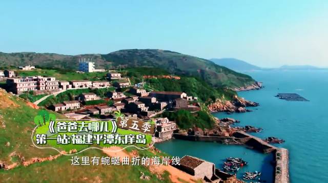 爸爸去哪拍摄地广东,爸爸去哪儿黄河拍摄地