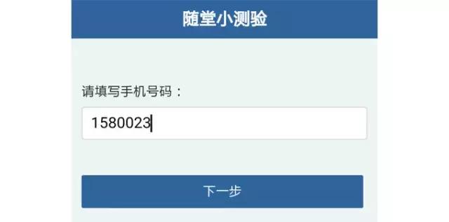 自从用了问卷网测评，批改试卷再不是苦差事