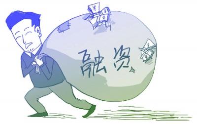 融资余额减少股价上升说明什么,股价持续下跌融资余额持续增加