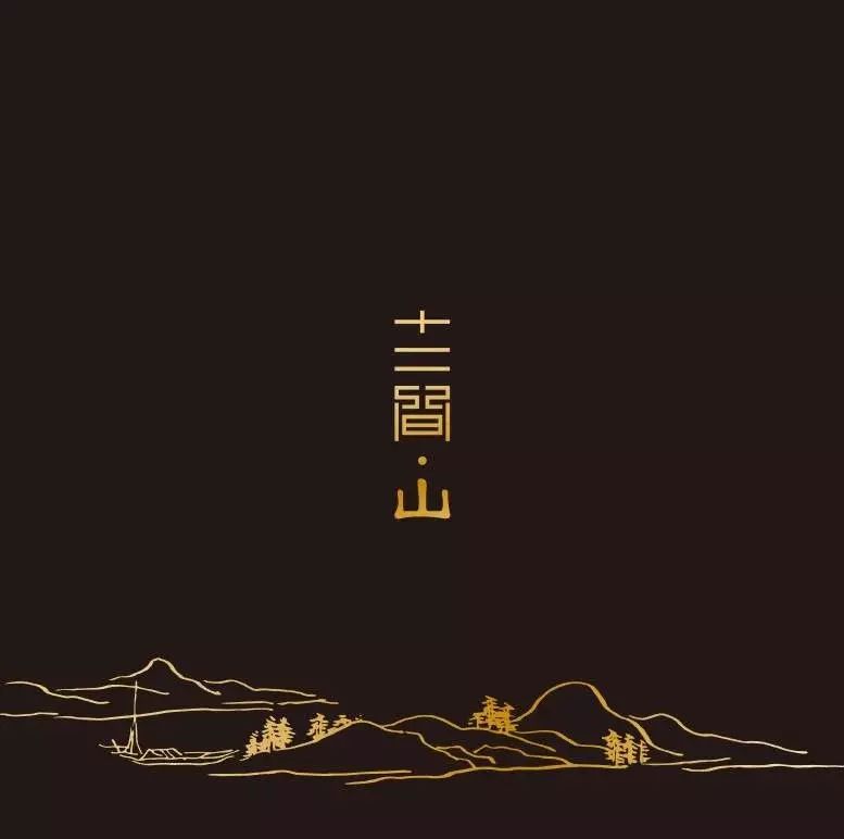 假如我有十二间房，我就天天去翻牌……