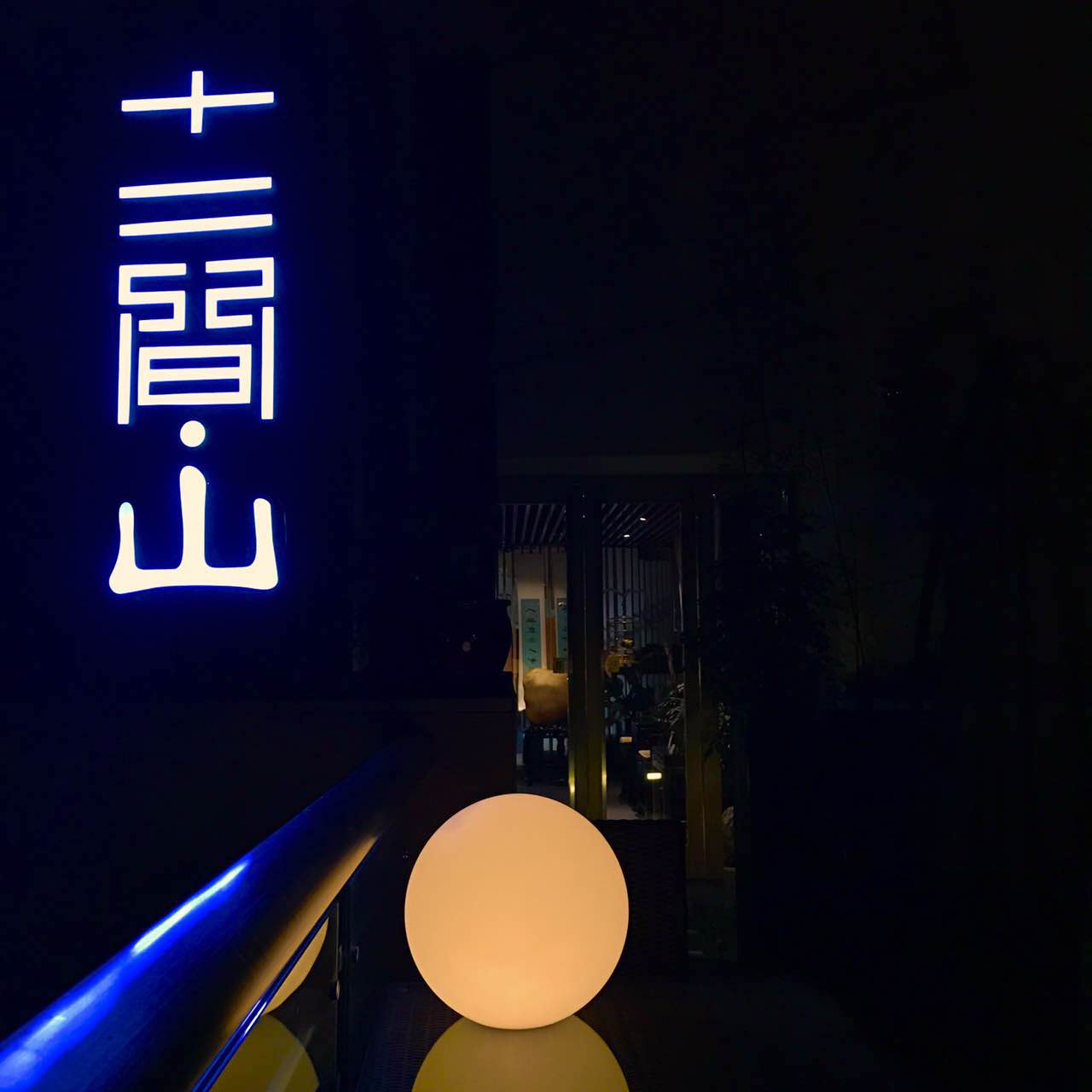 假如我有十二间房，我就天天去翻牌……