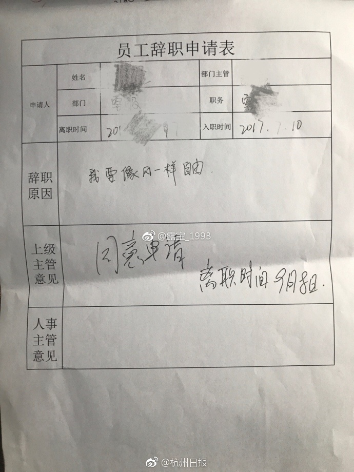 员工辞职理由怎么写,员工辞职申请需求审批吗