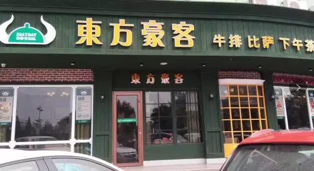 莱芜直播小吃,莱芜美食探店新东方