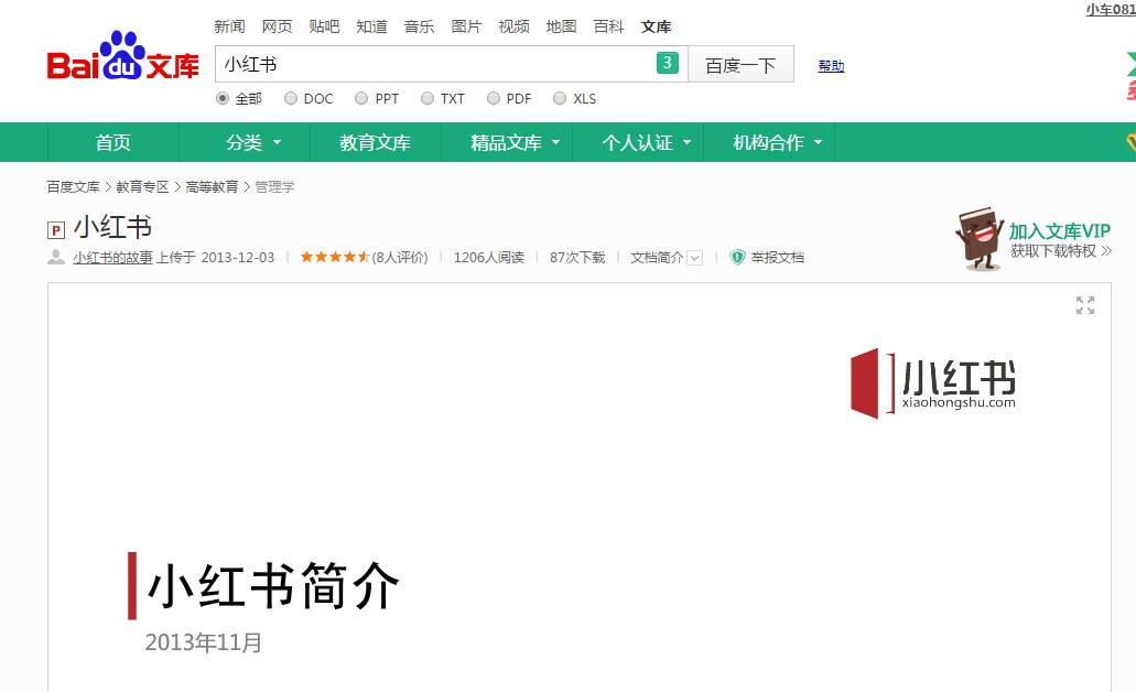 创业公司如何做推广,商品seo关键词优化