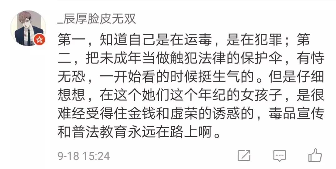 抓捕22岁女毒枭,抓捕身体藏毒的毒贩