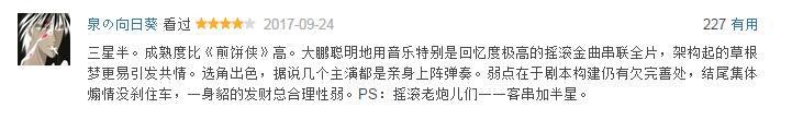 李晨的空天猎评分难看，大鹏的“缝纫机”口碑滑落，真心想念芳华