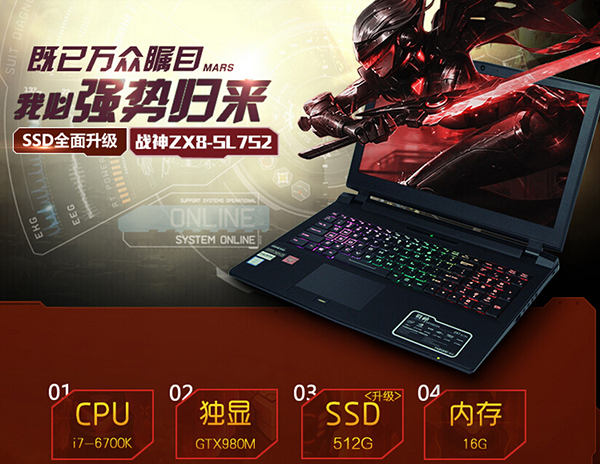 神舟战神zx8-da5dp,神舟战神zx8和gz8区分