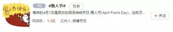 愚人节创意营销方案,愚人节营销段子