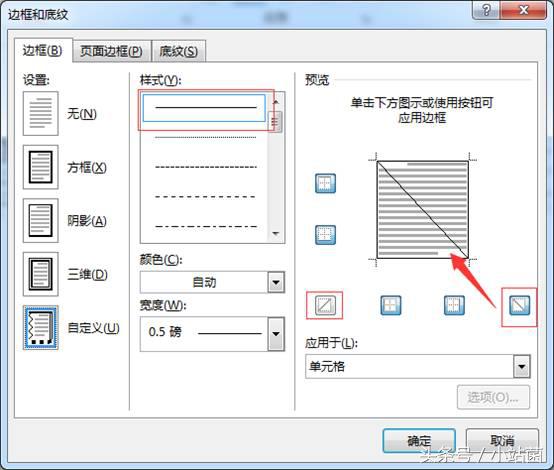 怎样在word表格里面加斜线和文字,word表格画斜线的正确方法