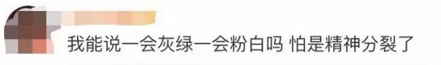 你看到的是灰绿还是粉白,你看到的是绿灰还是粉白