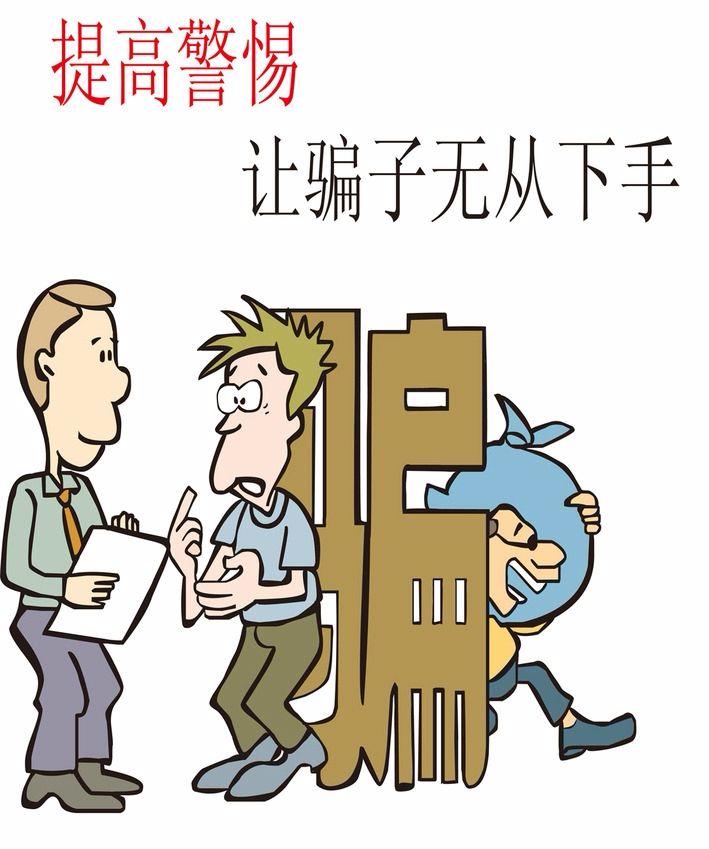揭秘！刷单公会，打字员日赚200？野猫爸爸告知你是*局骗**