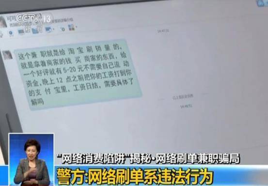 揭秘！刷单公会，打字员日赚200？野猫爸爸告知你是*局骗**
