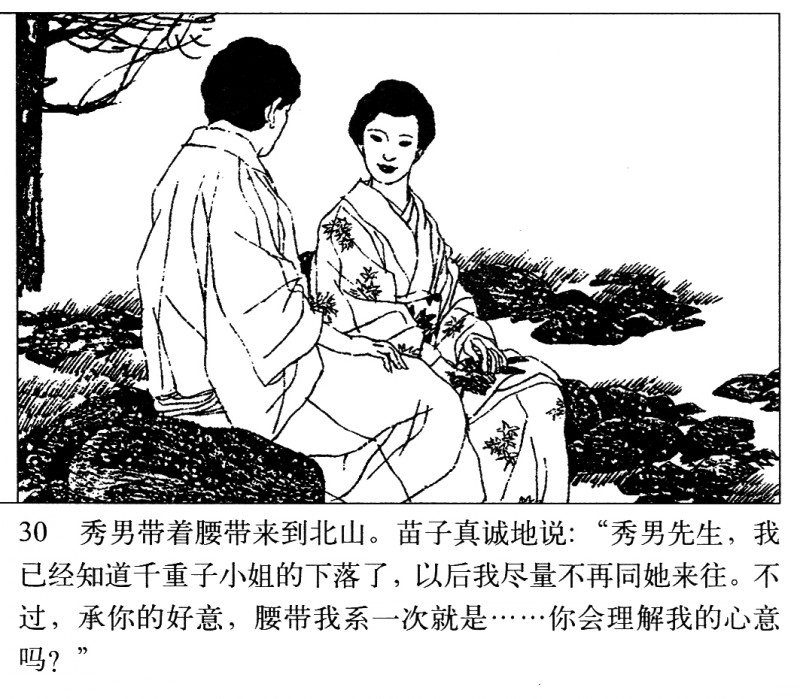 名家名绘四大名著连环画,黑白彩色系列连环画第二季